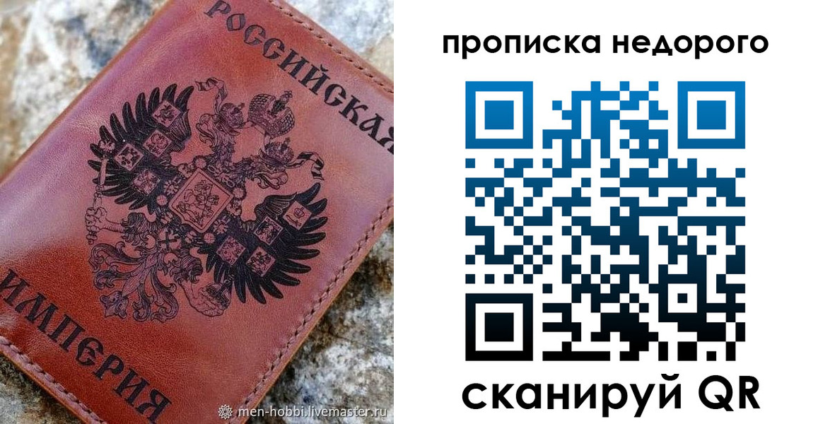 прописка в Карачеве