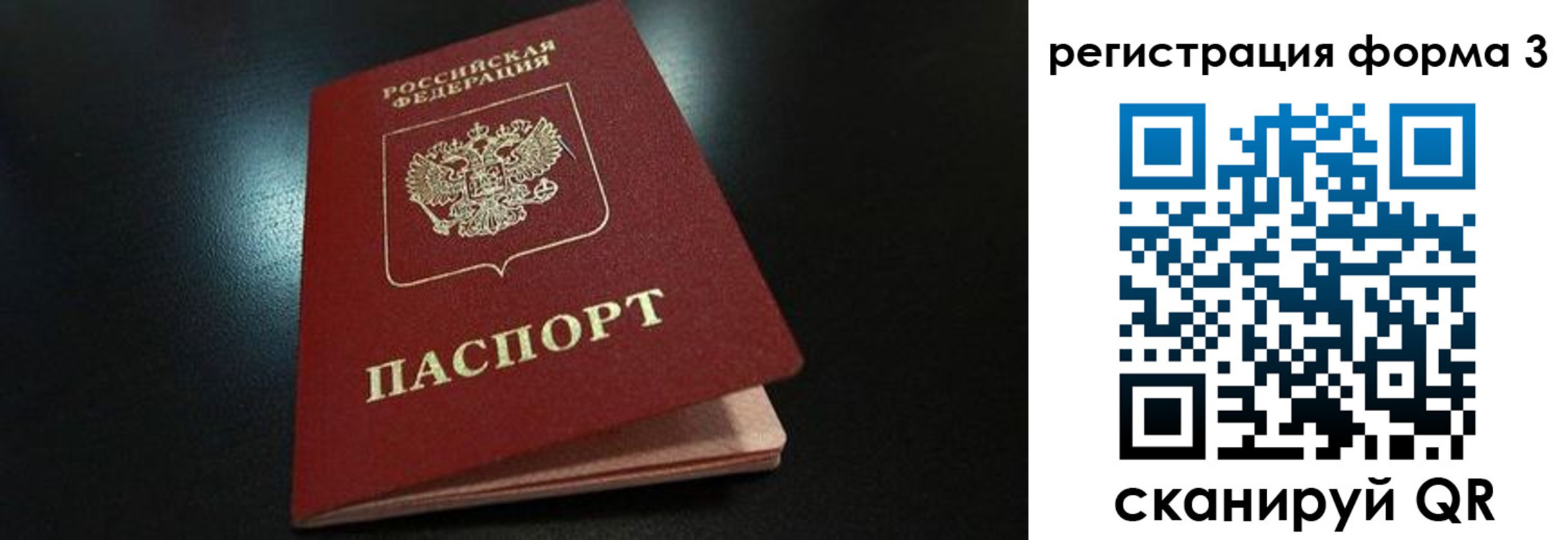 прописка для работы в Карачеве