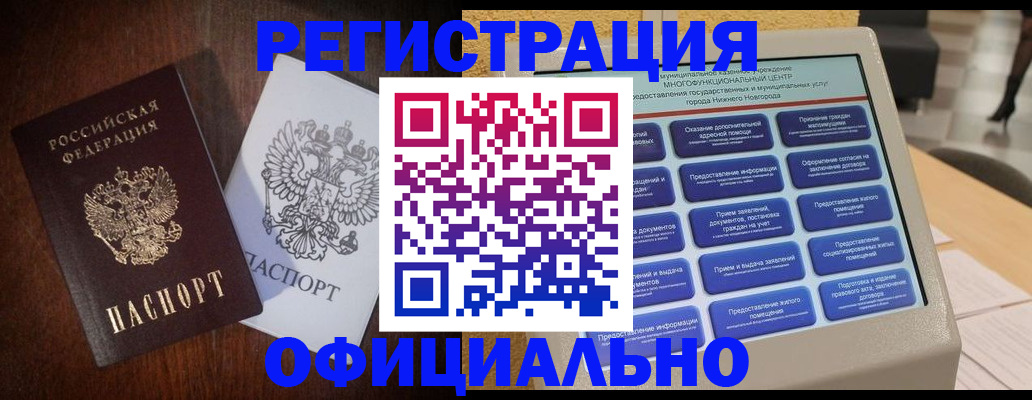 прописка для военкомата в Карачеве