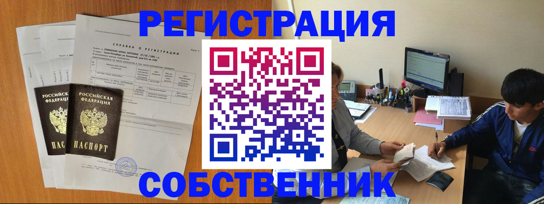 временная регистрация для всех в Карачеве