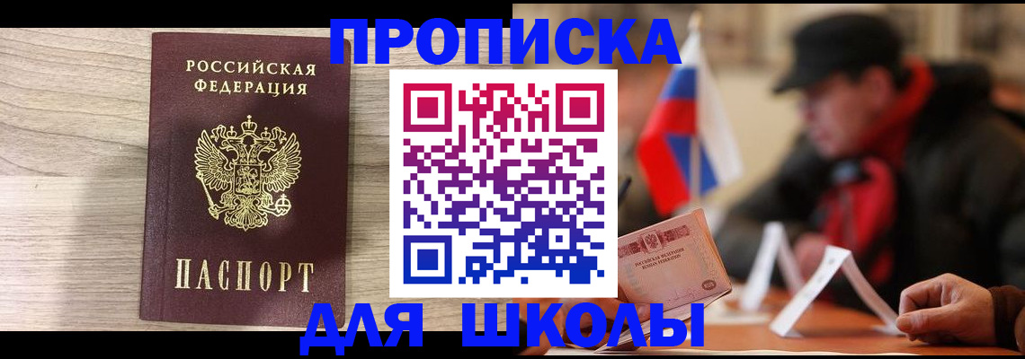 временная регистрация собственник в Карачеве