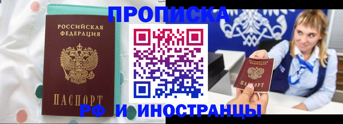 прописка регистрация в Карачеве