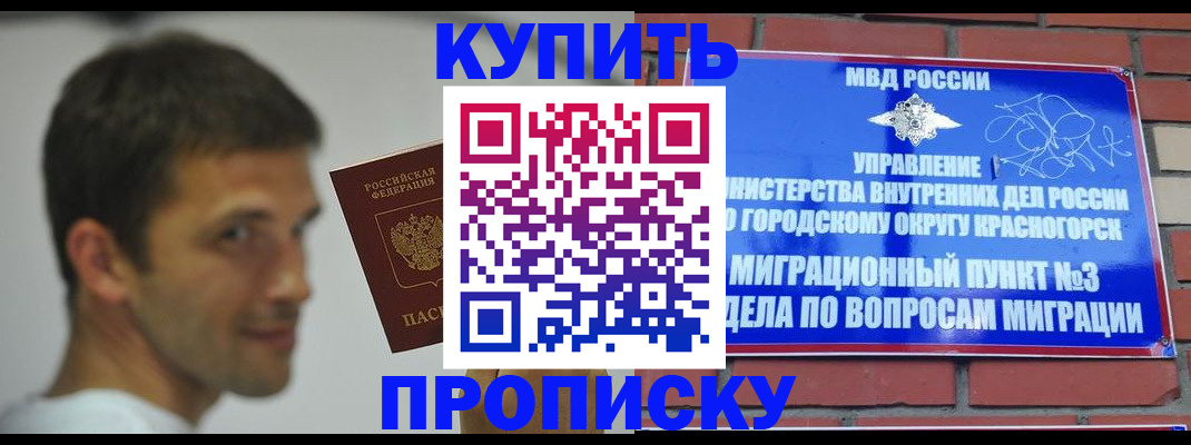 временная регистрация 2025 в Карачеве