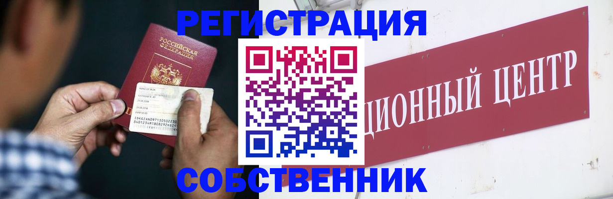 где прописаться в Карачеве