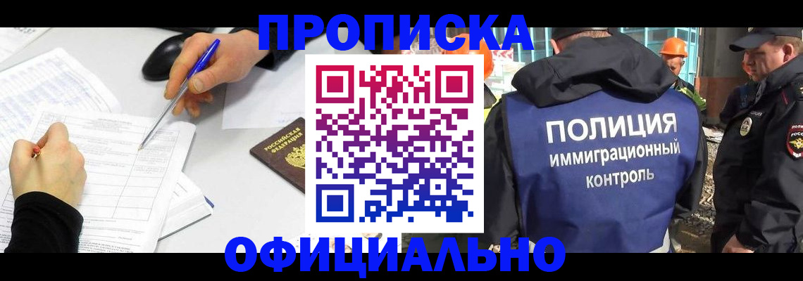 временная регистрация законно в Карачеве