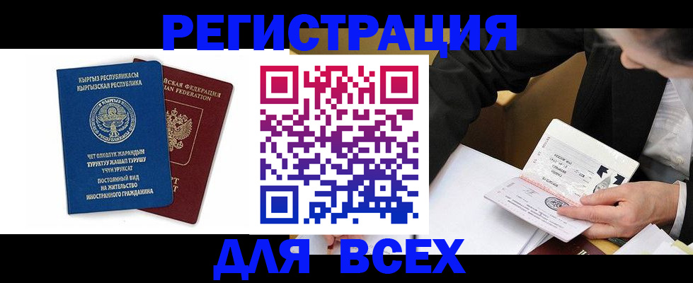 прописка для школы в Карачеве