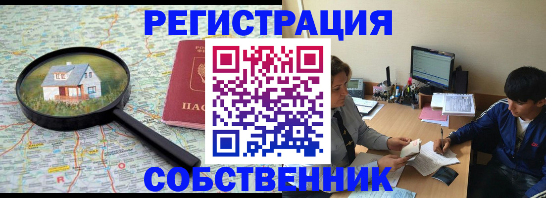 временная регистрация для всех в Карачеве