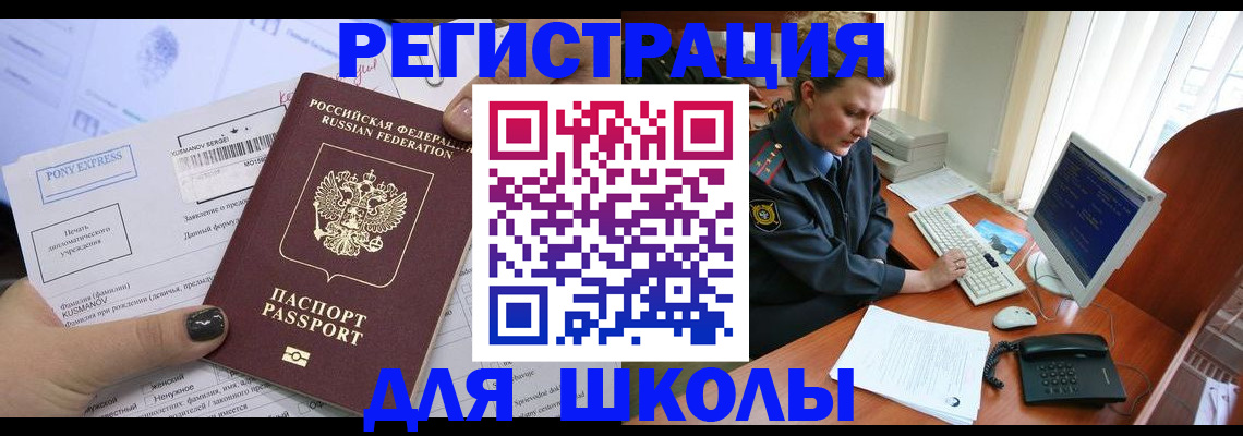 прописка для кредита в Карачеве